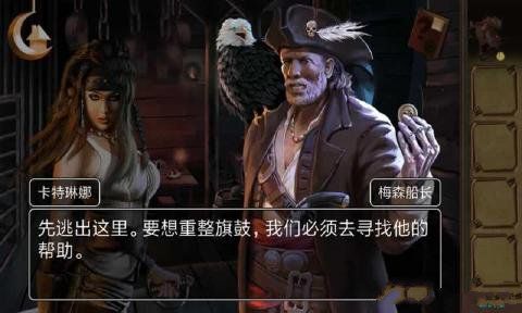 密室逃脫逃出海盜船
