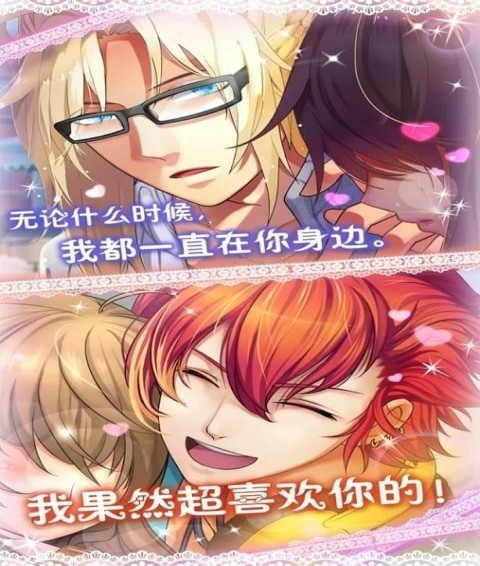 恋爱进行时