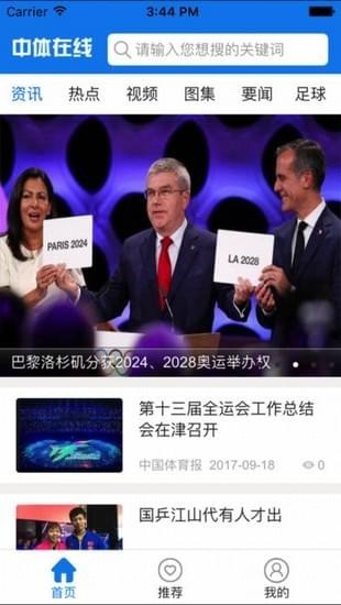 中體在線