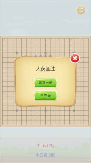 聯(lián)機(jī)五子棋
