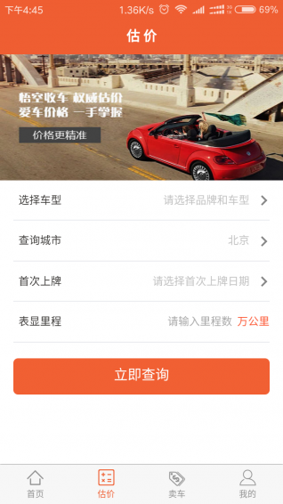 悟空收車(chē)