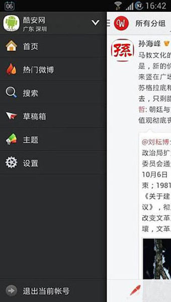 微刻