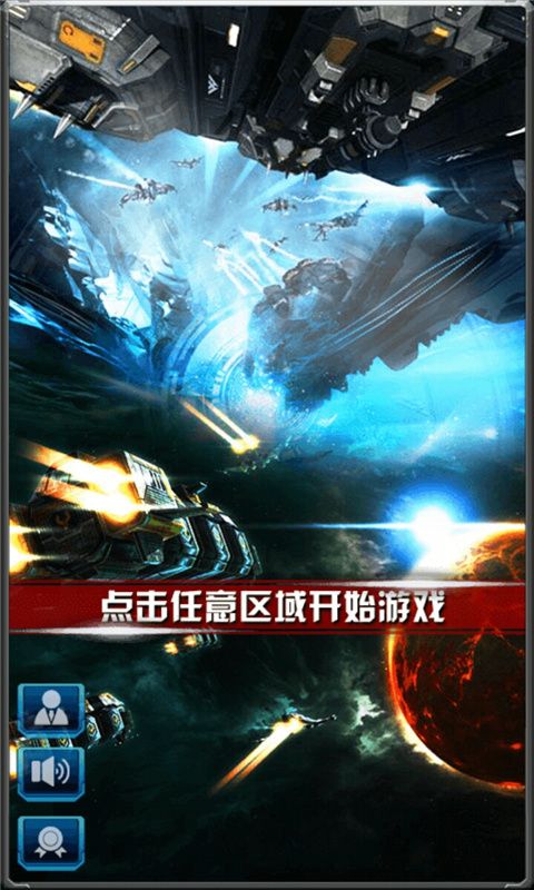 星際飛機