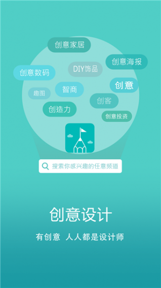 創(chuàng)意設(shè)計