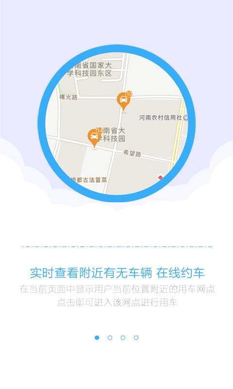 一步用車