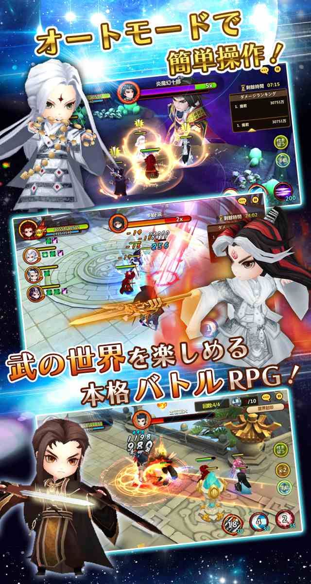 黑白龍狼傳