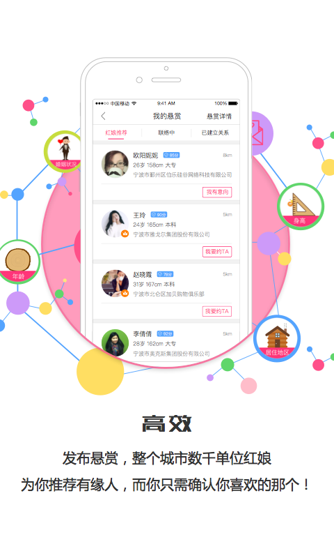 愛靠譜