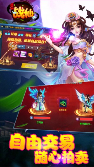七界戰(zhàn)仙