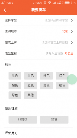 悟空收車(chē)