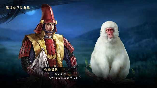 信長之野望：大志