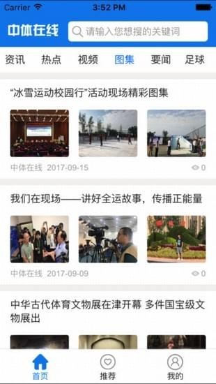 中體在線