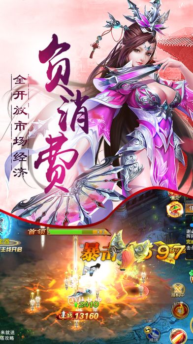 御剑遮天传