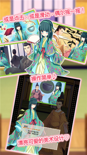 輝夜姬別傳