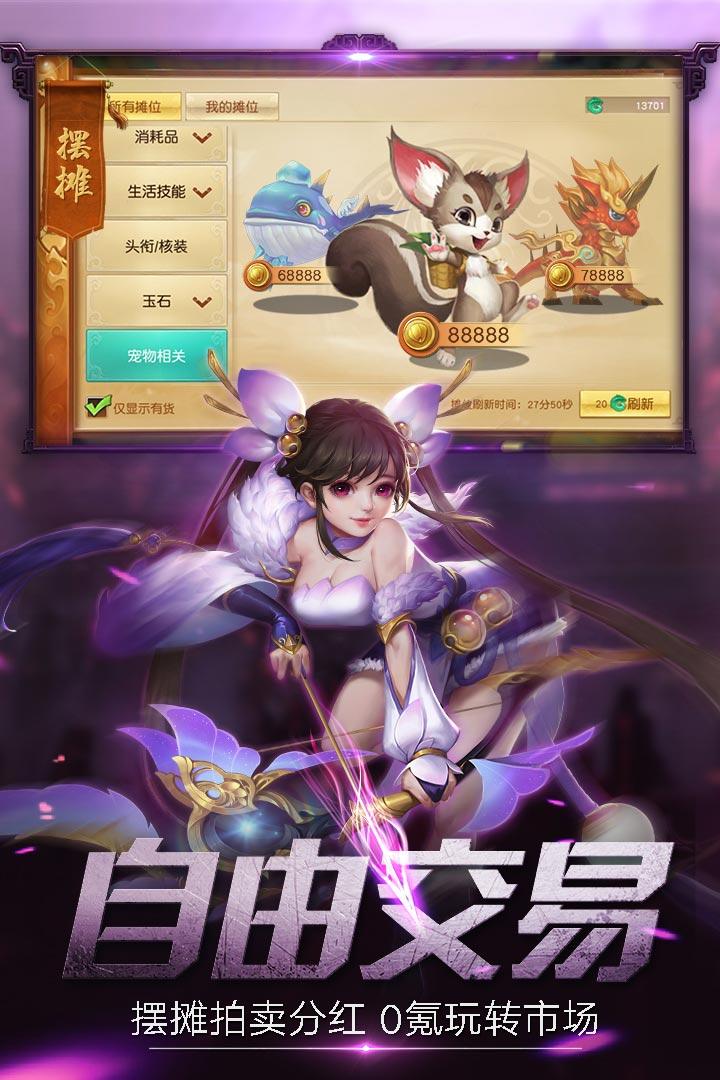 莽荒天下 九游版
