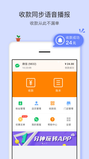 好噠商戶