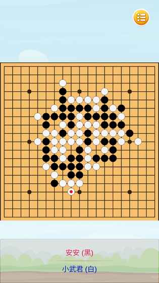 聯(lián)機(jī)五子棋