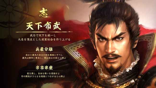 信長之野望：大志