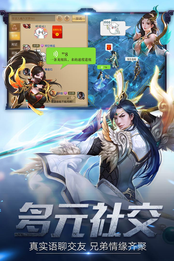 莽荒天下 九游版