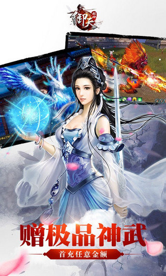 御天邪神
