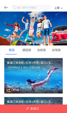 去玩嗎