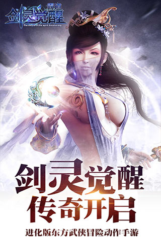 劍靈覺醒 BT版