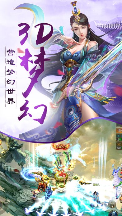 御剑遮天传
