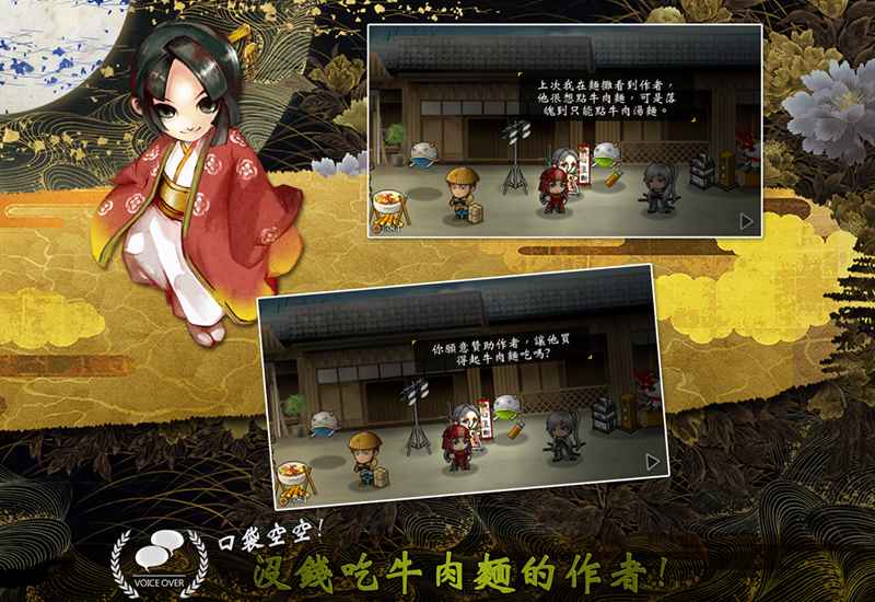 戰國松姬傳：平安神歌抄