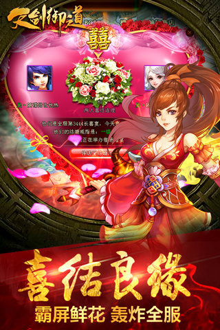 天劍御道