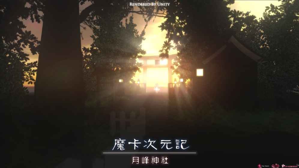 魔卡次元記