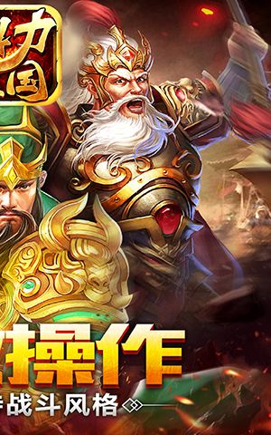 統(tǒng)御三國