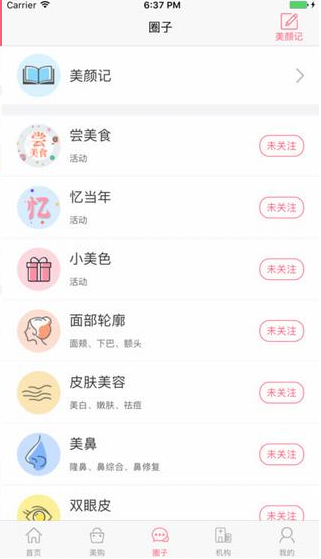 顏小美整形美容