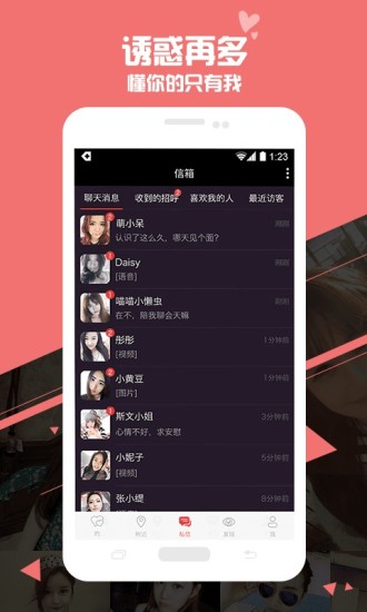 秘撩