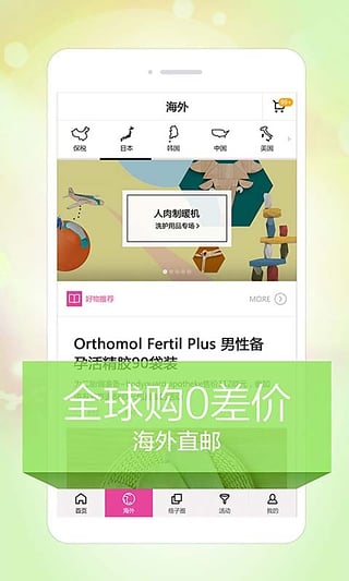 寶貝格子