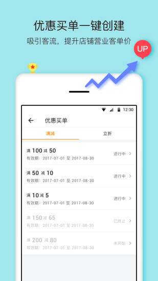 好噠商戶
