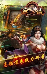 沙城血戰(zhàn)