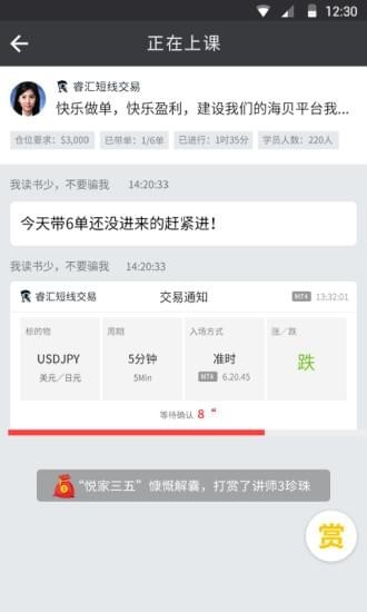 睿匯交易社區