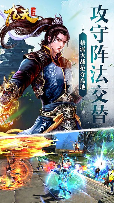 仙魔九變