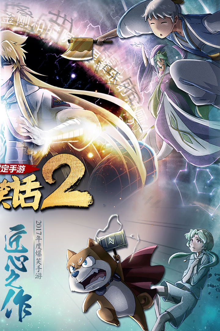 十萬個(gè)冷笑話2 九游版