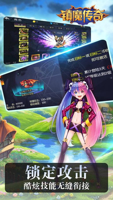 鎮(zhèn)魔傳奇