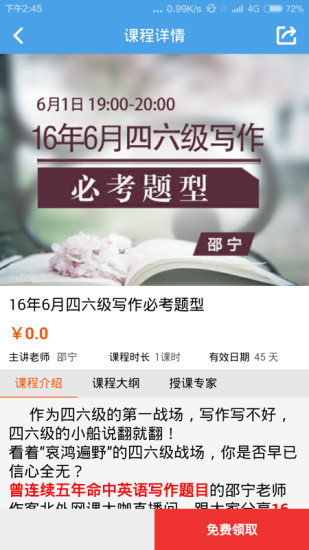 北外網(wǎng)課