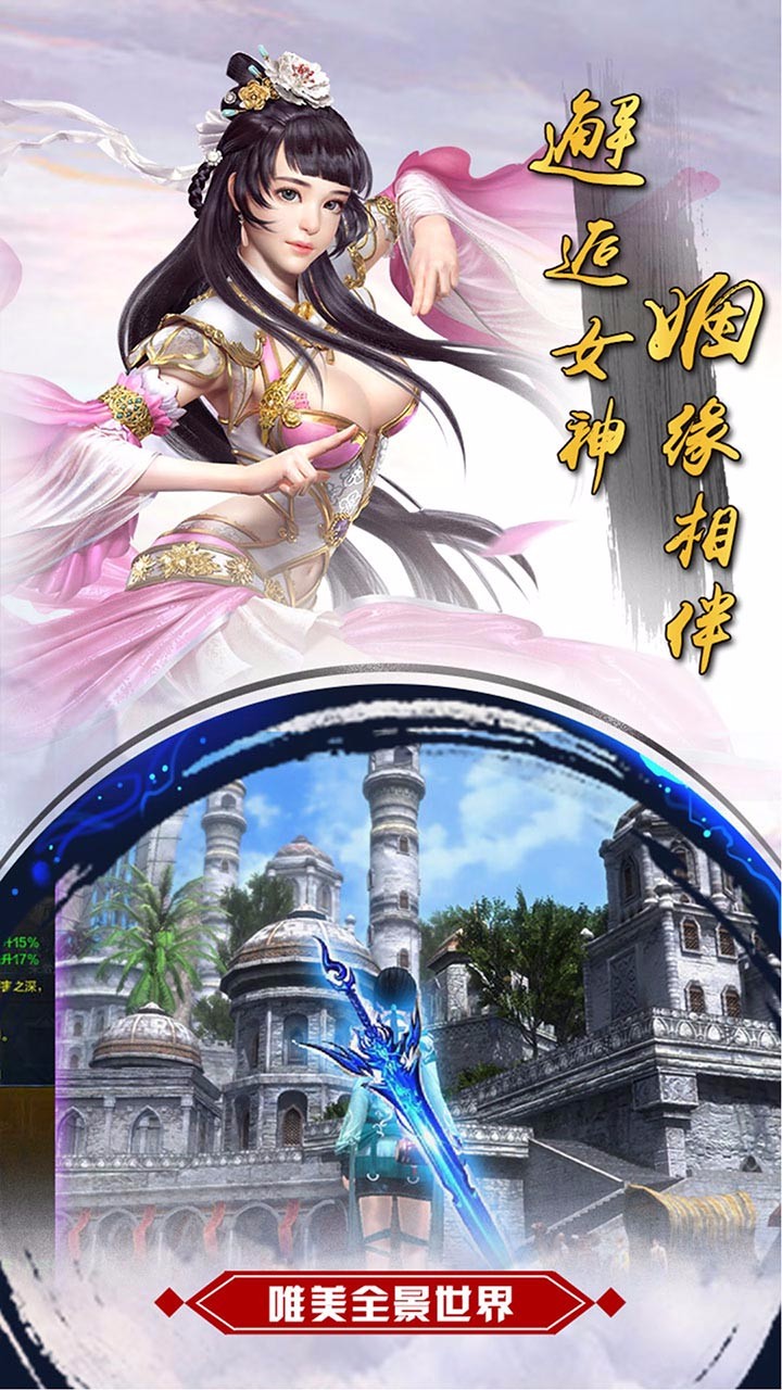 誅神傳 九游版