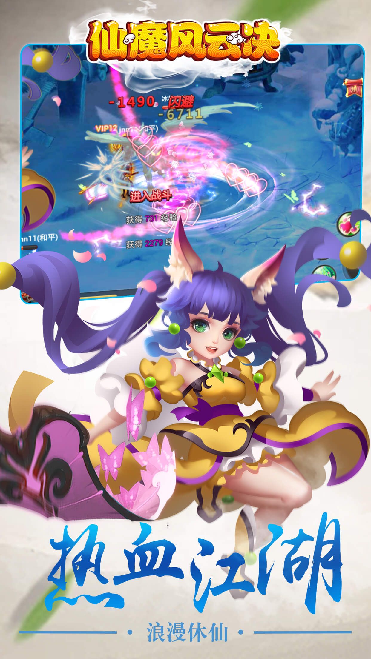 仙魔風(fēng)云決
