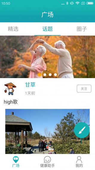 鼓搗健康