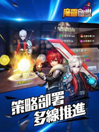魔靈創世