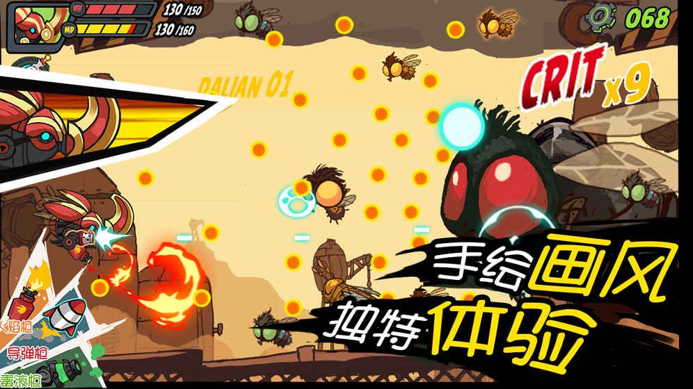 爆頭甲蟲