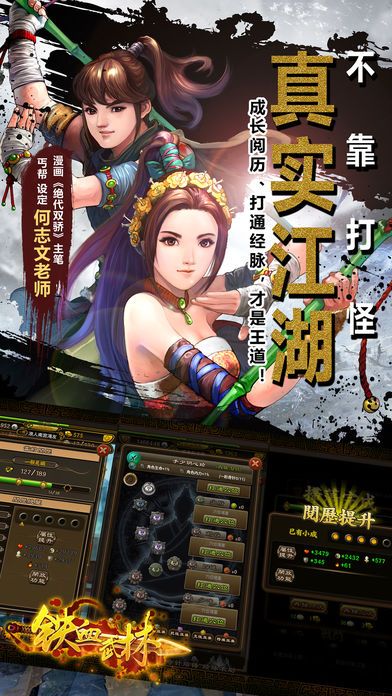 一統(tǒng)武林
