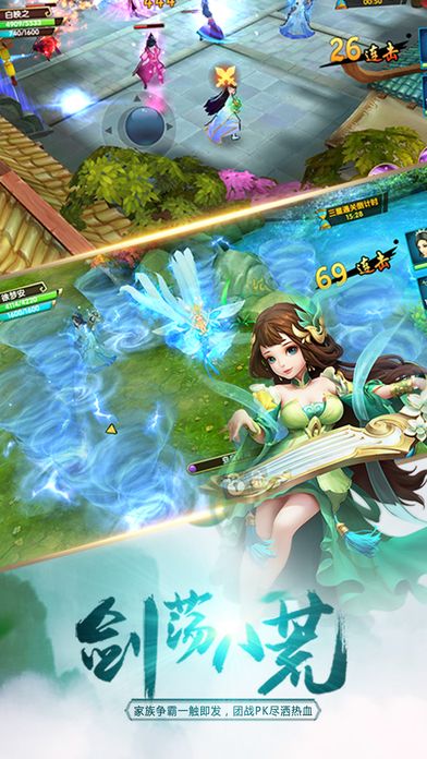 蜀山神魔傳