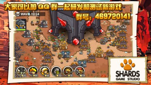 世界守衛(wèi)軍2