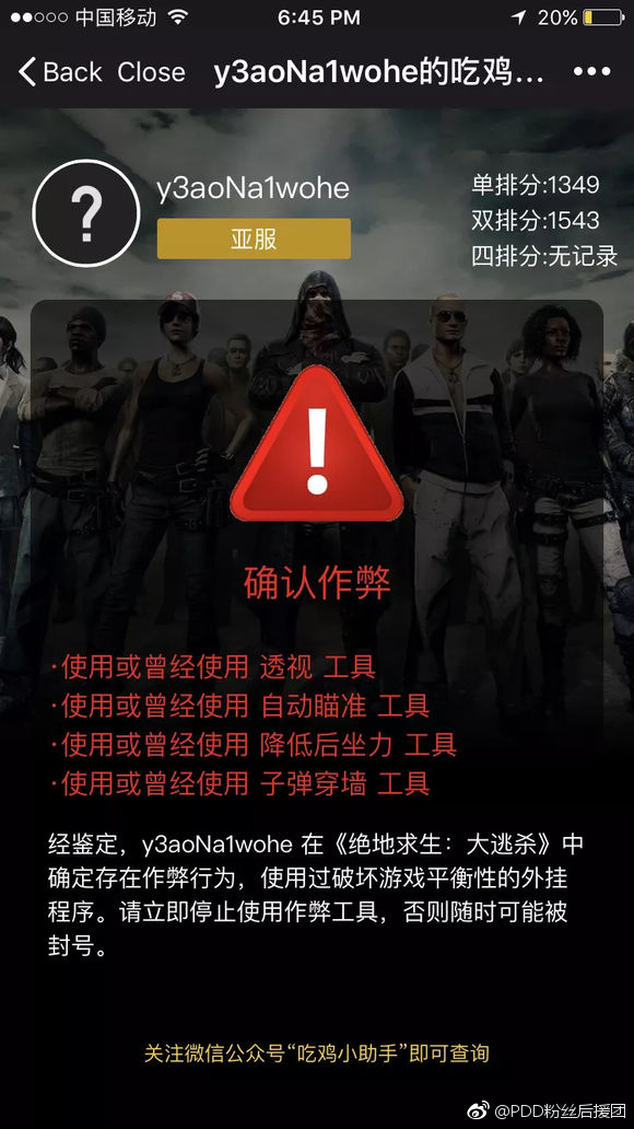 吃雞小助手