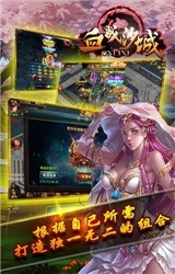 沙城血戰(zhàn)